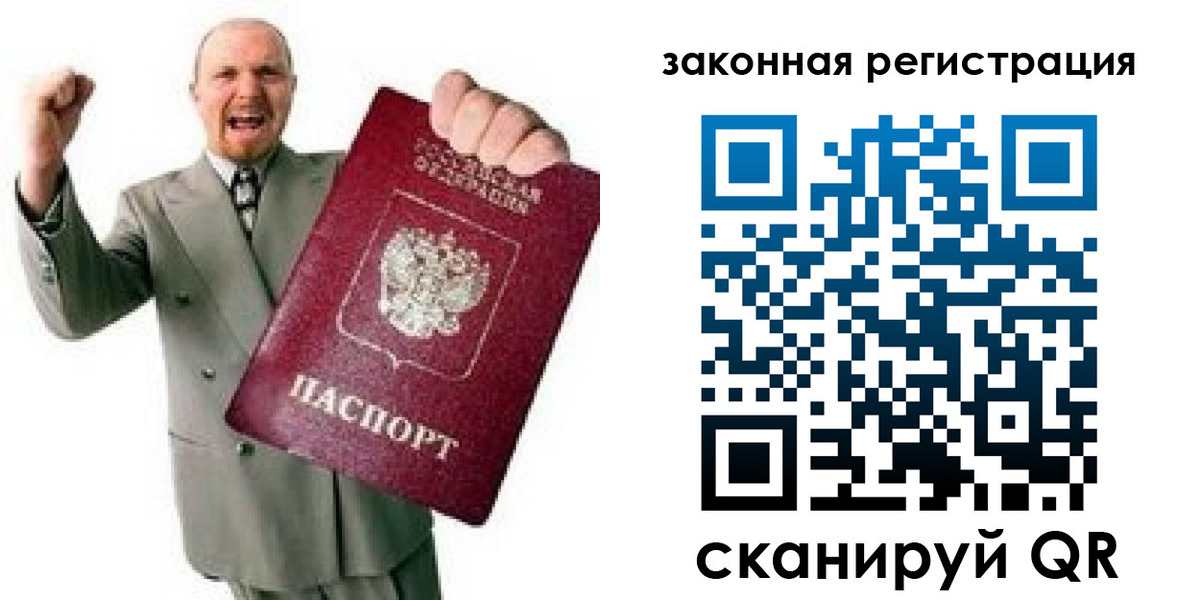 временная регистрация 2025 в Элисте