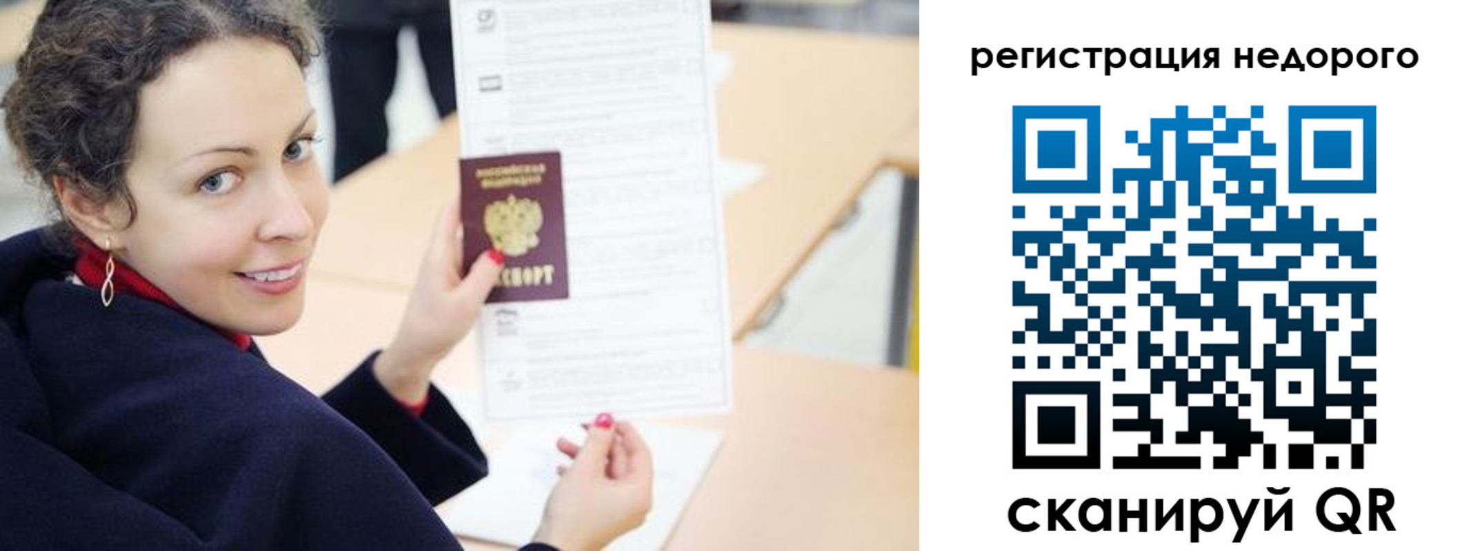 временная регистрация в квартире в Элисте